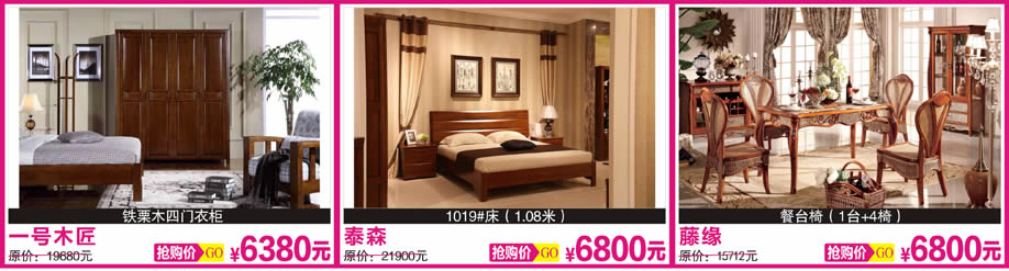 4. 森盛,泰森,木行天下,天河香江家居,广州家具卖场,家具网上商城